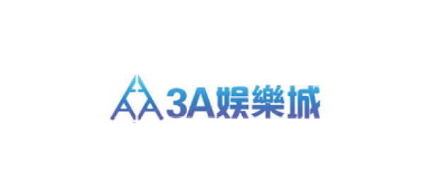 3A娛樂城