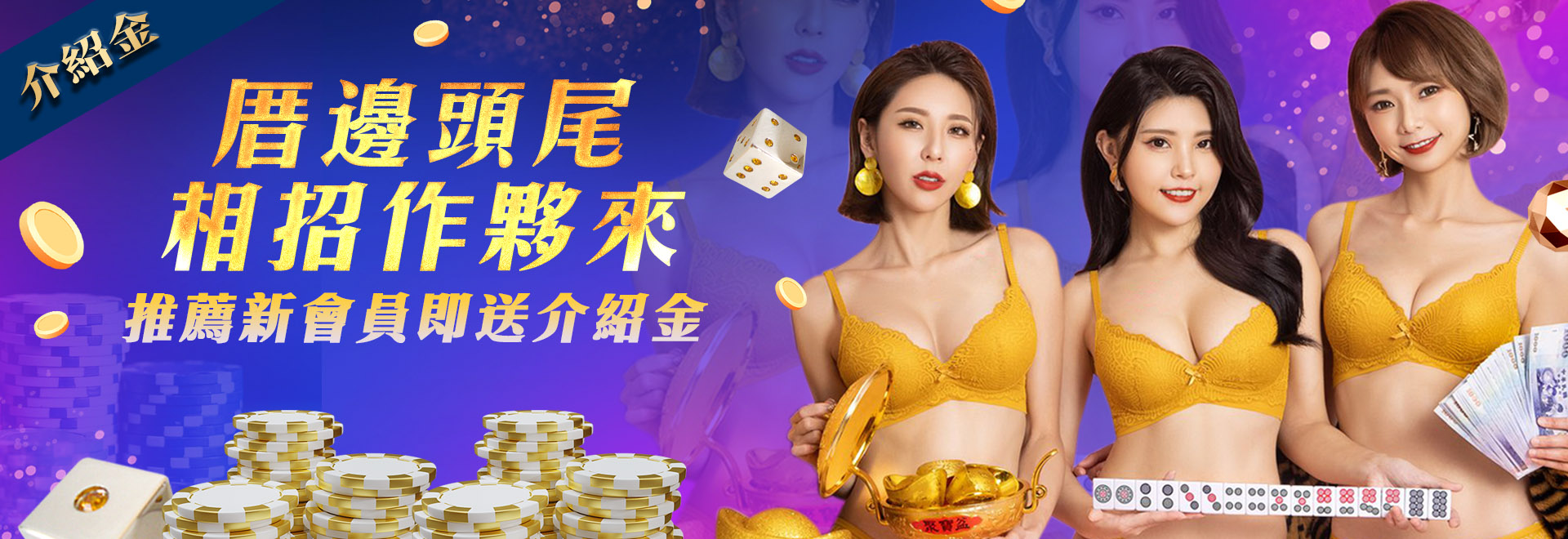 BOK娛樂城 BOK跳槽金 娛樂城介紹金